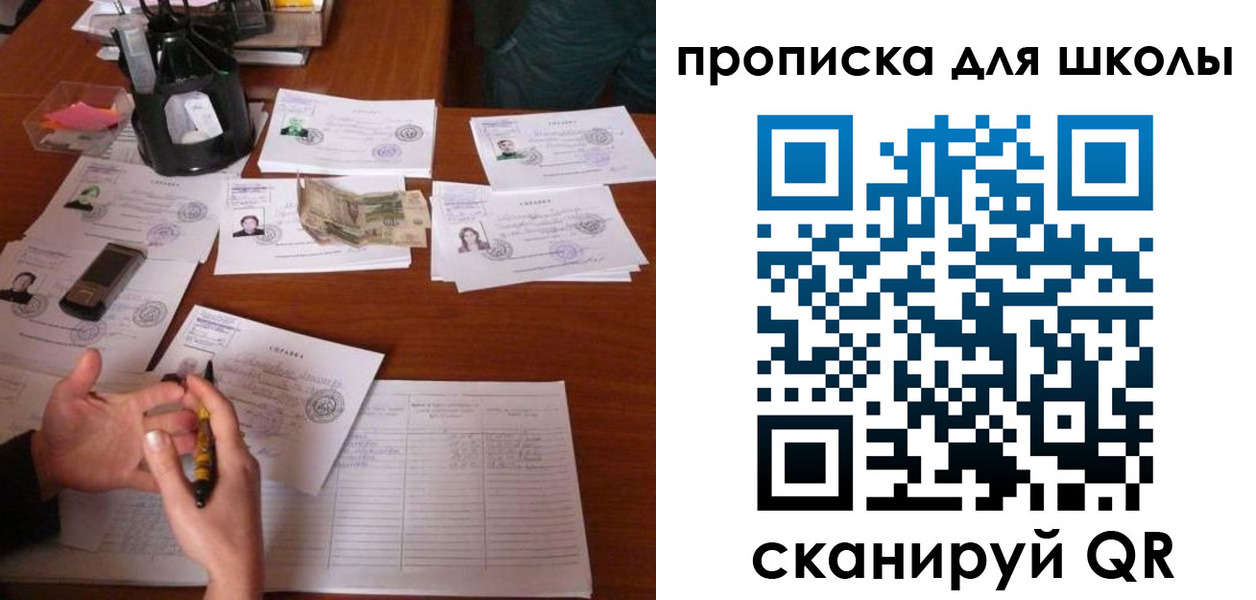 регистрация в Дмитрове