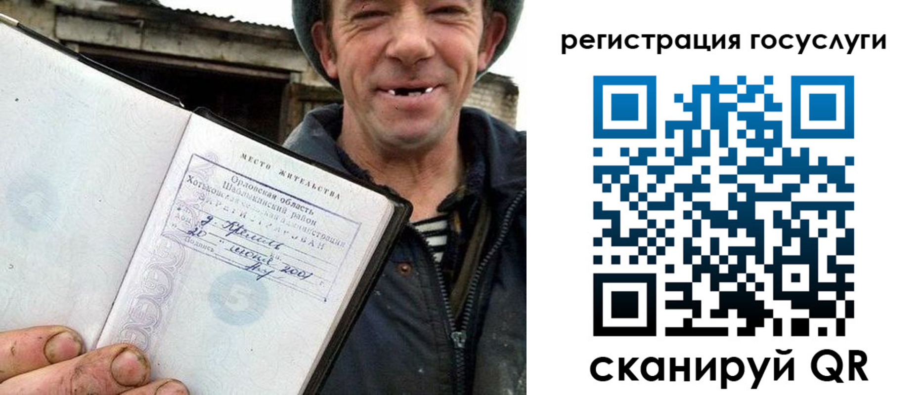 временная регистрация для всех в Дмитрове